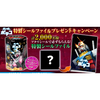 Bandai Candy Gundam Poteco Vol.4 BOX (6pcs)