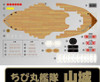  Fujimi Chibi Maru Fleet Yamashiro 