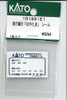Hobby Center Kato KATO 101881E1 Night Local "Hayatama" Sticker (N scale)