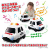  Takara Tomy Light & Sound! Tomica Chase Patrol Car 