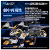 Takara Tomy T-Spark Realize Model Zoids RMZ-025 Liger Zero Falcon (zbf) Color-Separated Plastic Kit