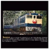  Takara Tomy Plarail Real Class Sleeper Limited Express Izumo 