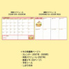  Sanrio PomPom Purin 2027 October Start Block Type Diary Planner 922803 