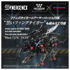 Takara Tomy Zoids Fangriffon Plastic Model