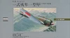 Micro Ace Wartime Aircraft Series Japanese Army Fighter Nakajima Ki 43 I Type 1 Hayabusa Model 1 Ko No 1