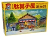 Micro Ace Seasonal Traditions Series Traditional Japanese Candy Shop Plastic Model No. 1