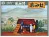 Micro Ace Fubutsushi Series Tea Shop Plastic Model No. 6