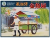 Micro Ace Seasonal Scenery Series 1/25 Goldfish Shop Plastic Model No. 14