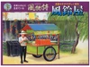Micro Ace Seasonal Scenes Series 1/25 Wind Chime Shop Plastic Model Kit No. 15