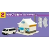 F-toys Tomica Assembly Town 3 Town Playset (FULL BOX)