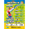 F-toys Let's Connect Plarail 5 Mini Train Toy (FULL BOX)