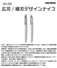 GH-DK02 Fine Blade Design Knife