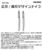 GH-DK01 Wide Blade Design Knife