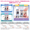 Bandai Ticket Like Collection Connect! Touken Ranbu Online Vol. 3 FULL BOX