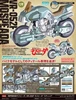 Hasegawa Genesis Climber MOSPEADA VR-052F MOSPEADA Stick 1/12 Scale Plastic Model 