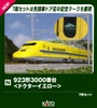  Kato 10-2259 Series 923-3000 Doctor Yellow 7 Cars Set (N scale) 