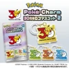  Takara Tomy A.R.T.S Pokemon Poke-Charm 30th Anniversary Logo Mascot 2 1Box 10pcs (FULL BOX) 