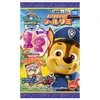 Takara Tomy A.R.T.S Paw Patrol Paw Paw Sticker Gummy 1Box 20pcs (FULL BOX)
