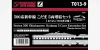  Rokuhan T013-9 Series 500 Shinkansen Kodama (Thank You Series 500 Livery) 5 Cars Add-On Set (Z scale) 