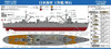  Pit-Road 1/700 Scale Imperial Japanese Navy Repair Ship Akashi with Photo-Etched Parts Plastic Model 