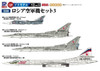  Pit-Road 1/700 Scale Russian Aircraft Set 3 S88 Plastic Model 