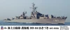  Pit-Road 1/350 Scale JMSDF Destroyer DD-161 Akizuki First Generation After Refit JB27 Plastic Model 