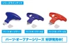 Wave HT-298 Parts Opener V3 10mm Blade