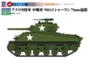 Pit-Road 1/144 Scale US Army M4A3 Sherman 75mm Gun SGK24 3-Tank Set Plastic Model