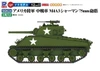Pit-Road 1/144 Scale US Army M4A3 Sherman 75mm Gun SGK24 3-Tank Set Plastic Model