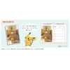 Pokemon Center Original Pokemon Center Original Postcard Calendar 2027 Seasonal Situations