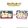 Bandai Candy Chiikawa Chara Paki Chocolate 1Box 14pcs (FULL BOX)