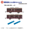  F-toys Connect Plarail 17 with Gum 1Box 10pcs (FULL BOX) 