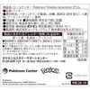  Pokemon Center Original Roll Cookies Pokemon Timeless Adventure Galar 