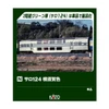 Kato 74262-2 SARO 124 Yokosuka Color (N scale)