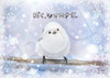 Epoch Jigsaw Puzzle I'm a Shimaenaga. (108 Pieces) 
