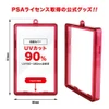 Clear Red Keychain Frame for PSA Graded Card Cases