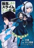 Kodansha That Time I Got Reincarnated as a Slime Vol.33 (Sirius KC) Manga **Japanese Language**