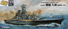 Pit-Road 1/700 Scale IJN Battleship Yamato 1945 with Photo-Etched Parts Plastic Model