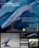 Kaiyodo Blue Whale National Museum of Nature and Science Outdoor Exhibition Figure