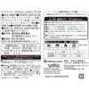 Pokemon Center Original Pokemon Center Original Rice Cookie Pokemon Yurutto Strawberry Flavor