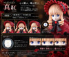 annulus Rozen Maiden Shinku Articulated Plastic Model Kit (Standard Version)