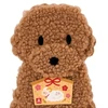 Sanrio Pochi Bukuro Fluffy Toy Poodle 529257