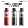 DSPIAE XSM-009 Pearl Metallic Red 50 Ml Water Based Pre Mixed Paint