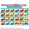 Takara Tomy Plarail Thomas & Friends Busy Bee James