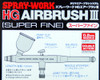 Tamiya 74545 Spray-Work HG AIRBRUSH III Super Fine (0.2mm nozzle)