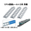 Takara Tomy Plarail Real Class 113 Series Suburban Train Hanwa Color