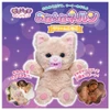 Takara Tomy Hug Me Nerun & Friends Sleepy Nerun Cream Kitten