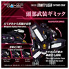 Takara Tomy Zoids Realize Model Trinity Liger Captured Colors Plastic Model