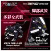 Takara Tomy Zoids Realize Model Trinity Liger Captured Colors Plastic Model