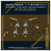 Takara Tomy Zoids Liger Zero X Armor Unit Plastic Model